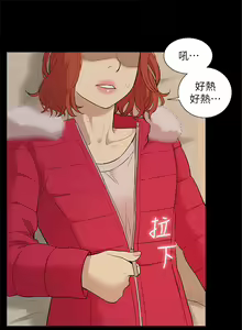Page 183 of 我的M屬性學姐 1-51 - preview thumbnail