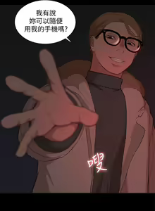 Page 190 of 我的M屬性學姐 1-51 - preview thumbnail
