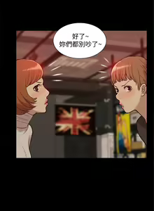 Page 247 of 我的M屬性學姐 1-51 - preview thumbnail
