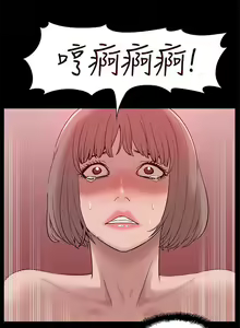 Page 250 of 我的M屬性學姐 1-51 - preview thumbnail