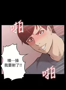 Page 251 of 我的M屬性學姐 1-51 - preview thumbnail