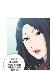 Page 272 of 我的M屬性學姐 1-51 - preview thumbnail