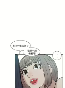 Page 32 of 我的M屬性學姐 1-51 - preview thumbnail