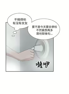 Page 50 of 我的M屬性學姐 1-51 - preview thumbnail
