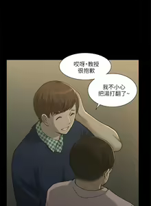 Page 8 of 我的M屬性學姐 1-51 - preview thumbnail