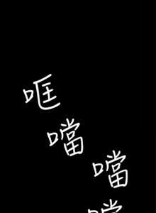 Page 83 of 我的M屬性學姐 1-51 - preview thumbnail