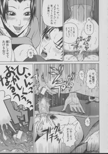 Page 133 of Chijo - A Sexual Molester - preview thumbnail