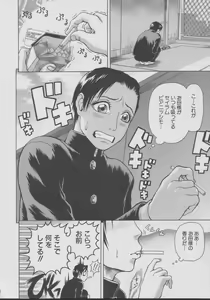 Page 142 of Chijo - A Sexual Molester - preview thumbnail