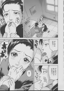 Page 147 of Chijo - A Sexual Molester - preview thumbnail