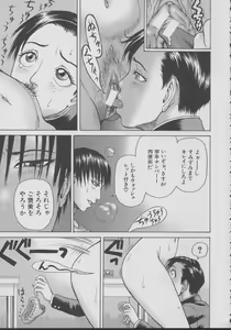 Page 153 of Chijo - A Sexual Molester - preview thumbnail