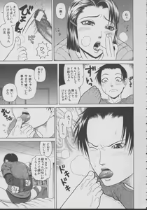 Page 181 of Chijo - A Sexual Molester - preview thumbnail