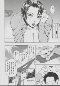 Page 202 of Chijo - A Sexual Molester - preview thumbnail