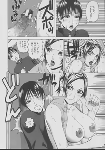 Page 34 of Chijo - A Sexual Molester - preview thumbnail
