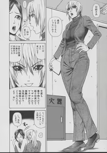 Page 44 of Chijo - A Sexual Molester - preview thumbnail