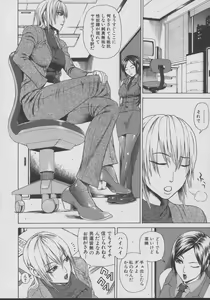 Page 46 of Chijo - A Sexual Molester - preview thumbnail
