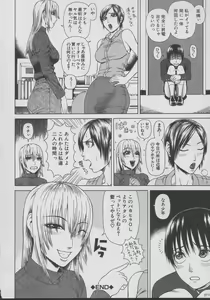 Page 72 of Chijo - A Sexual Molester - preview thumbnail