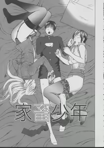 Page 77 of Chijo - A Sexual Molester - preview thumbnail