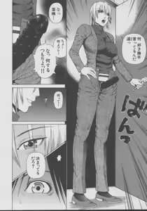 Page 84 of Chijo - A Sexual Molester - preview thumbnail