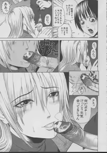 Page 97 of Chijo - A Sexual Molester - preview thumbnail