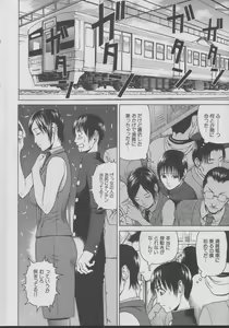 Page 10 of Chijo - A Sexual Molester - preview thumbnail