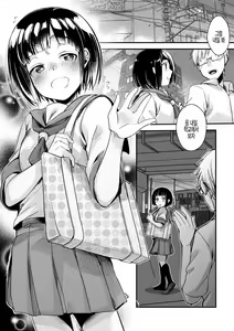Page 4 of Onaji Juku ni Kayou You ni Natte Ii Kanji ni Natta Onnanoko ga Koushi to Hamedori Kimeteta Hanashi | 같은 학원을 다니게 되어 사이가 좋아진 여자아이가 교사하고 섹스영상 찍고 있었던 이야기 - preview thumbnail