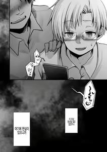 Page 74 of Onaji Juku ni Kayou You ni Natte Ii Kanji ni Natta Onnanoko ga Koushi to Hamedori Kimeteta Hanashi | 같은 학원을 다니게 되어 사이가 좋아진 여자아이가 교사하고 섹스영상 찍고 있었던 이야기 - preview thumbnail