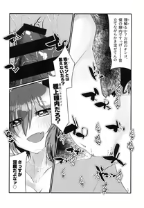 Page 10 of Shinyuu ga Nyotaika shite kara Maiban Ore o Oshitaoshi ni Kuru Ken ni Tsuite. - preview thumbnail