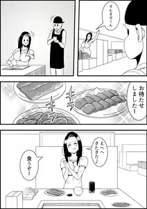 Page 19 of Nyotaika DAYs - preview thumbnail