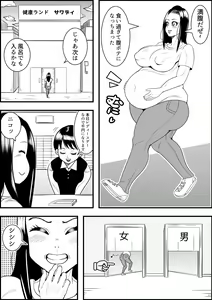 Page 26 of Nyotaika DAYs - preview thumbnail