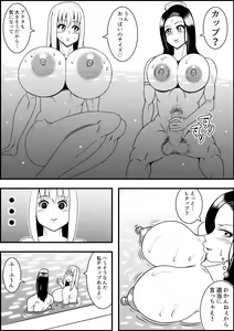 Page 35 of Nyotaika DAYs - preview thumbnail