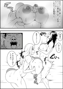 Page 52 of Nyotaika DAYs - preview thumbnail