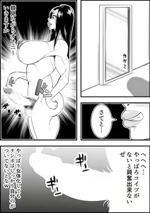 Page 9 of Nyotaika DAYs - preview thumbnail