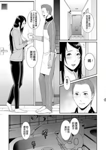 Page 3 of Nonfiction ~Boshi Soukan no Kiroku~ - preview thumbnail