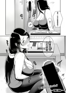 Page 32 of Nonfiction ~Boshi Soukan no Kiroku~ - preview thumbnail