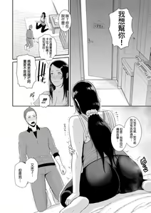 Page 8 of Nonfiction ~Boshi Soukan no Kiroku~ - preview thumbnail