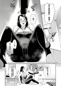 Page 9 of Nonfiction ~Boshi Soukan no Kiroku~ - preview thumbnail