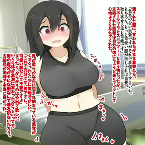 Page 19 of Nyotaika-yaku no Wana - preview thumbnail