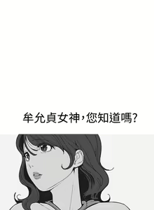 Page 106 of 女神狩獵 1-51 - preview thumbnail