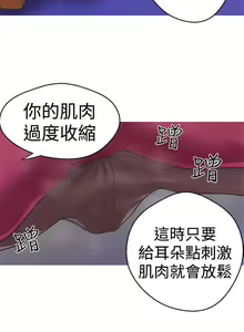 Page 140 of 女神狩獵 1-51 - preview thumbnail