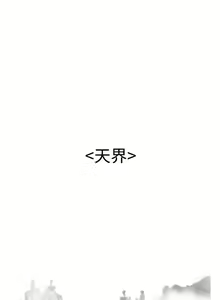 Page 150 of 女神狩獵 1-51 - preview thumbnail