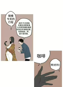 Page 17 of 女神狩獵 1-51 - preview thumbnail