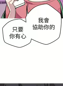 Page 190 of 女神狩獵 1-51 - preview thumbnail