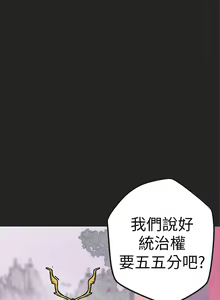 Page 199 of 女神狩獵 1-51 - preview thumbnail