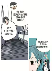 Page 24 of 女神狩獵 1-51 - preview thumbnail