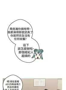 Page 25 of 女神狩獵 1-51 - preview thumbnail