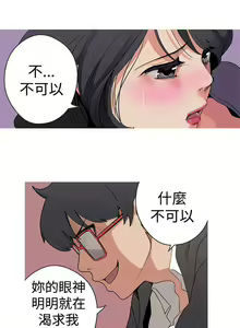 Page 3 of 女神狩獵 1-51 - preview thumbnail