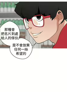 Page 37 of 女神狩獵 1-51 - preview thumbnail