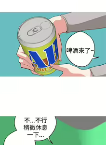 Page 52 of 女神狩獵 1-51 - preview thumbnail