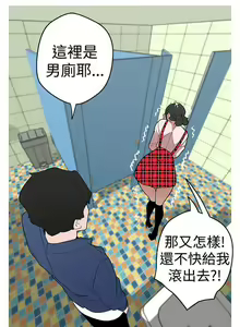 Page 53 of 女神狩獵 1-51 - preview thumbnail