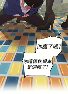 Page 55 of 女神狩獵 1-51 - preview thumbnail